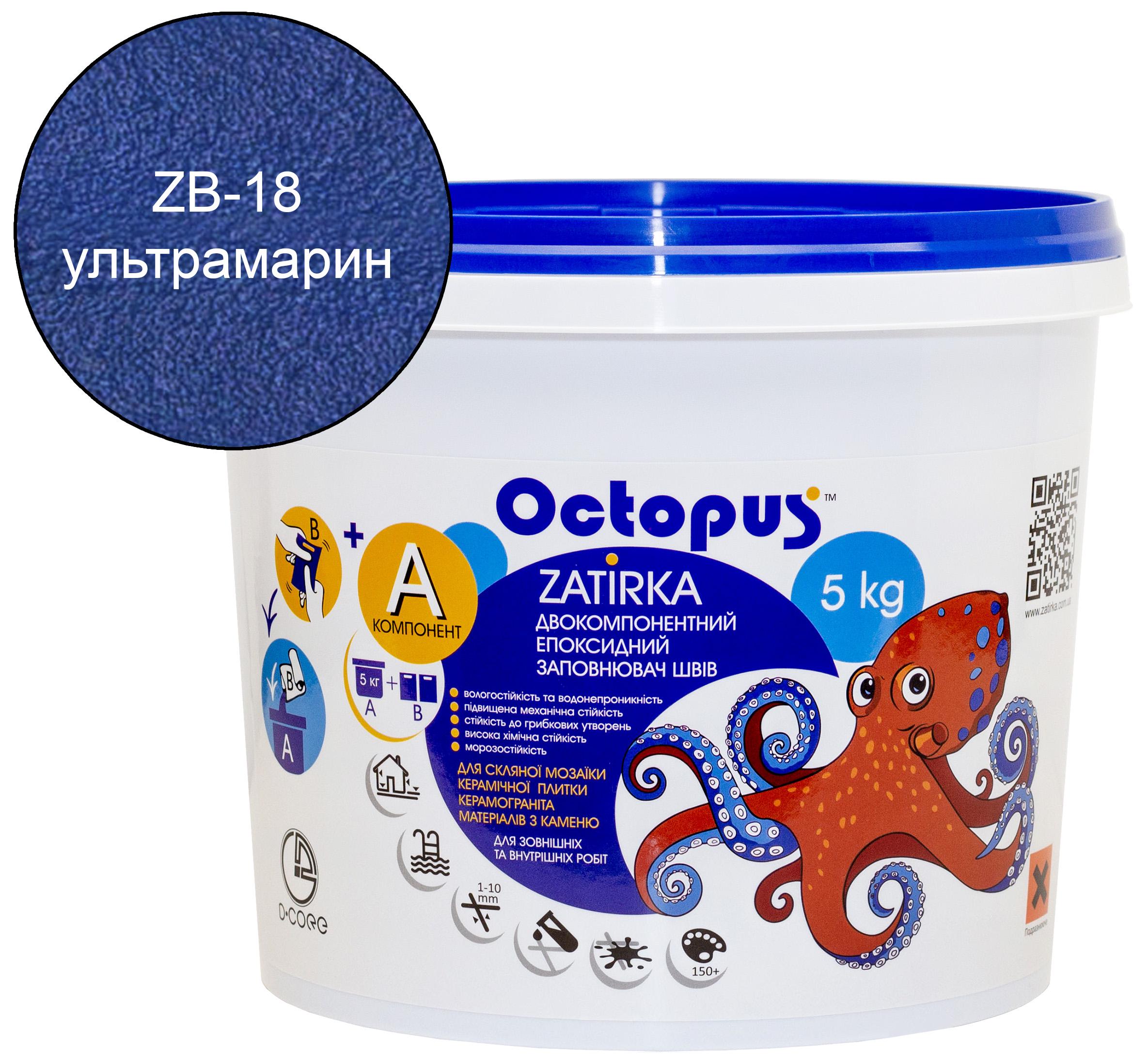 Затирка для плитки Octopus Zatirka эпоксидная 5 кг Ультрамарин (ZB-18)