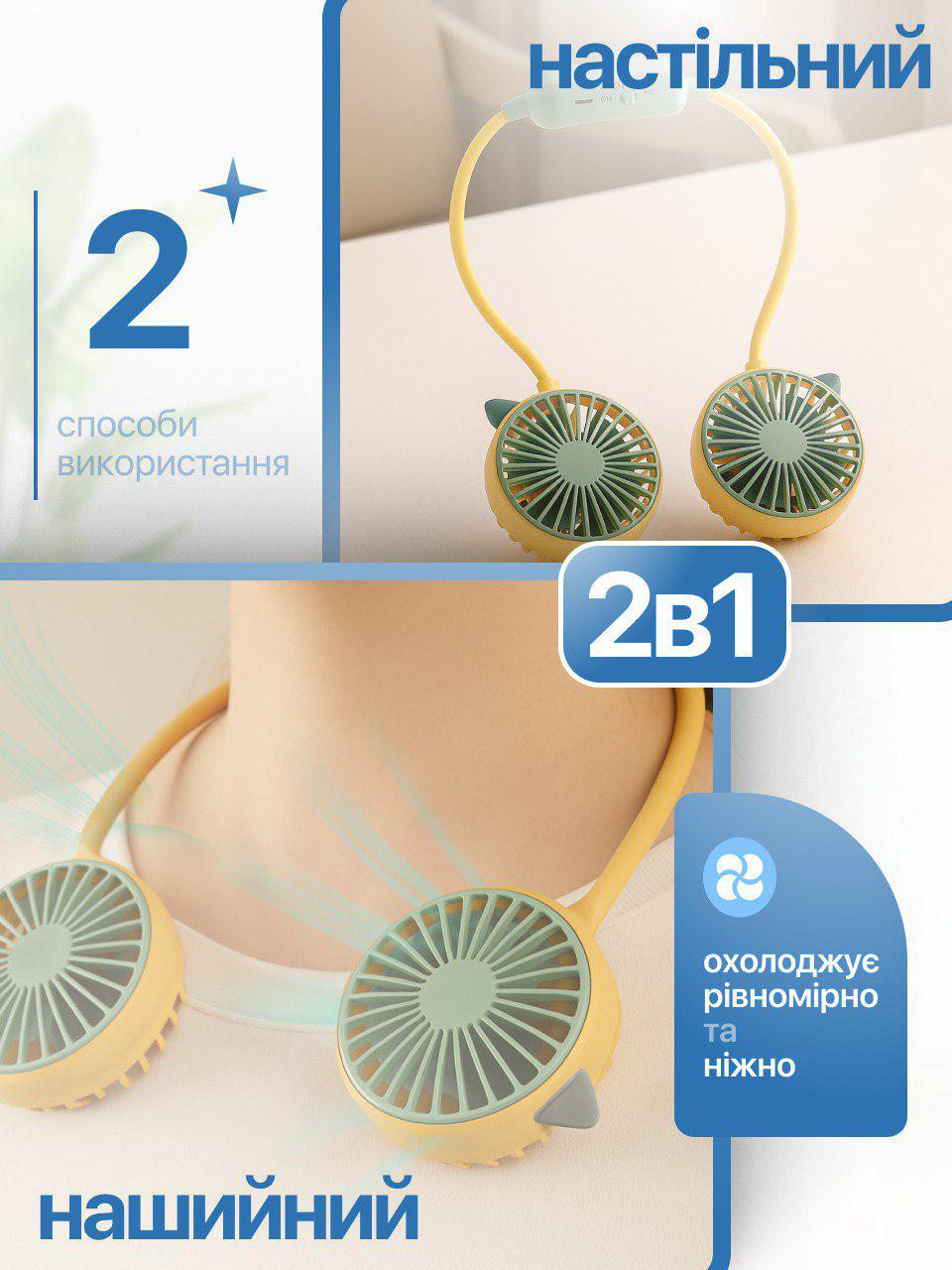 Вентилятор нашийний Hanger Fun USB акумуляторний 500 mAh Зелений (fa6105b4) - фото 3