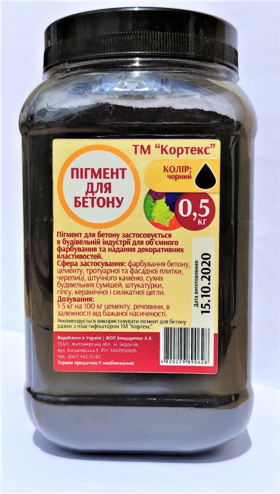 Пігмент для бетону Кортекс 0,5 кг Чорний