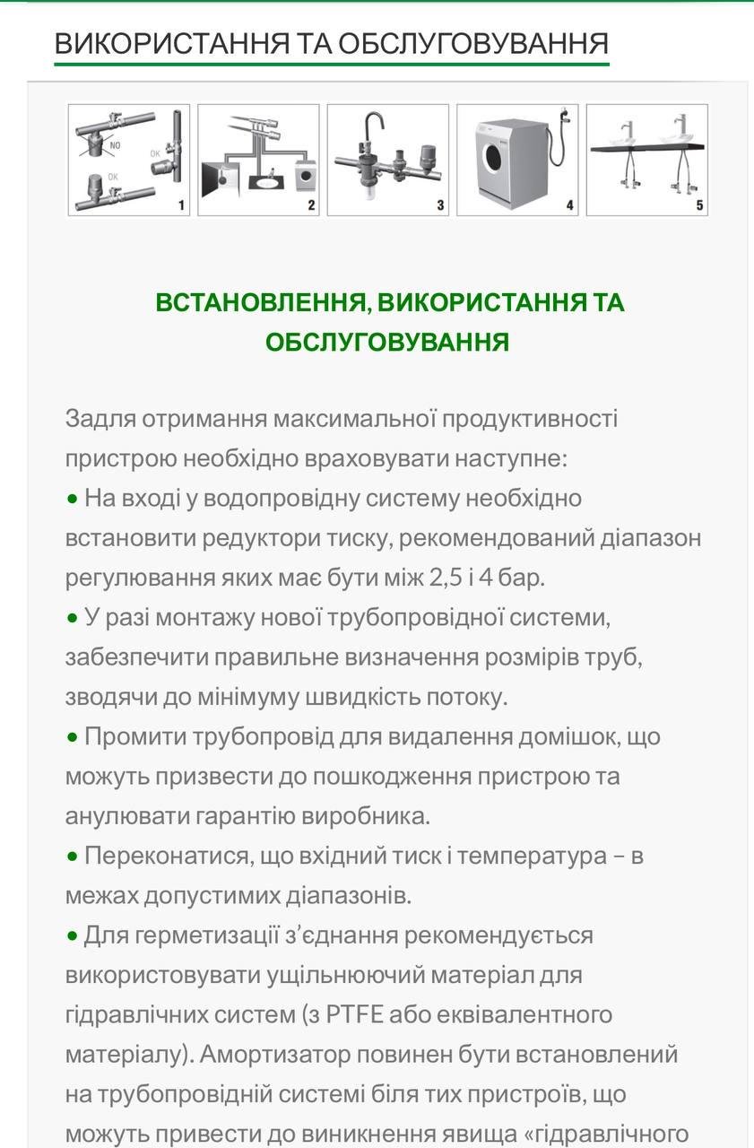 Амортизатор гидроударов Roho R1250-050 Н PN50 1/2" (RO0142) - фото 6 Амортизатор гидроударов Roho R1250-050 Н PN50 1/2" (RO0142) - фото 6