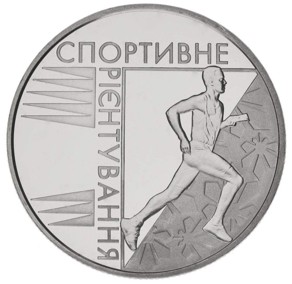 Коллекционная монета Украина 2 гривны 2007 «Спортивное ориентирование» UNC KM 444 (М00840)
