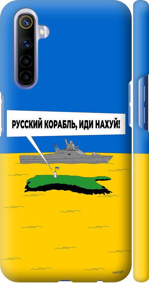Чехол на Realme 6 Русский военный корабль иди на v5 (5237m-1913-42517) Чехол на Realme 6 Русский военный корабль иди на v5 (5237m-1913-42517)
