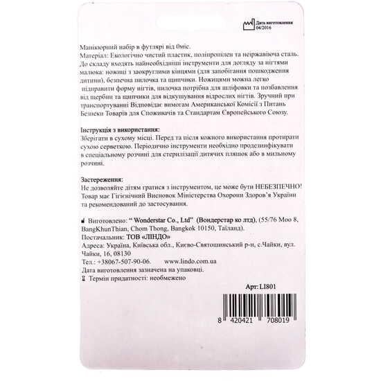 Набір манікюрний LINDO ножиці/пилка/щипчики Рожевий (LI801R) - фото 2