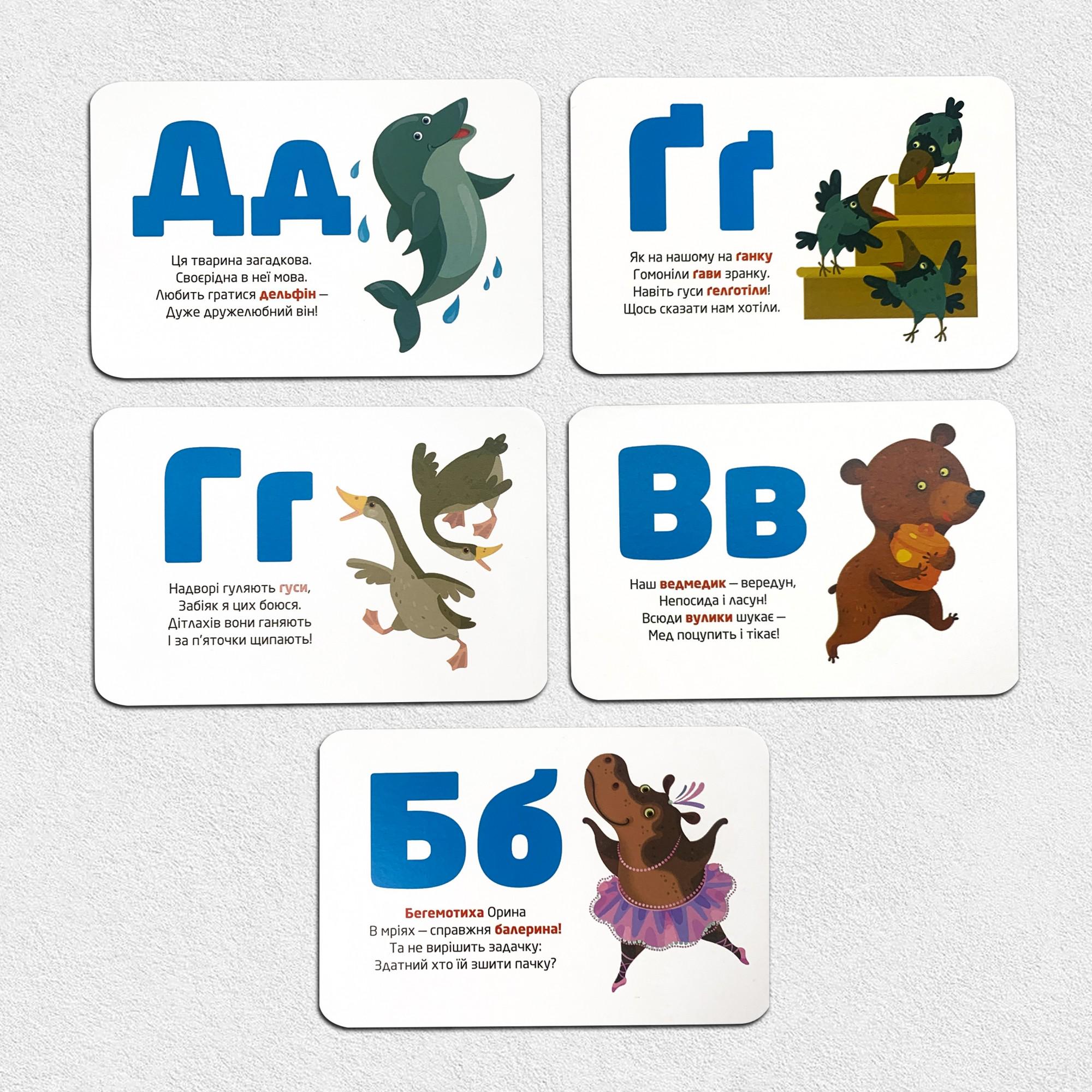 Картки для навчання "Українська абетка. Прописи" багаторазові (1311551) - фото 2 Картки для навчання "Українська абетка. Прописи" багаторазові (1311551) - фото 2