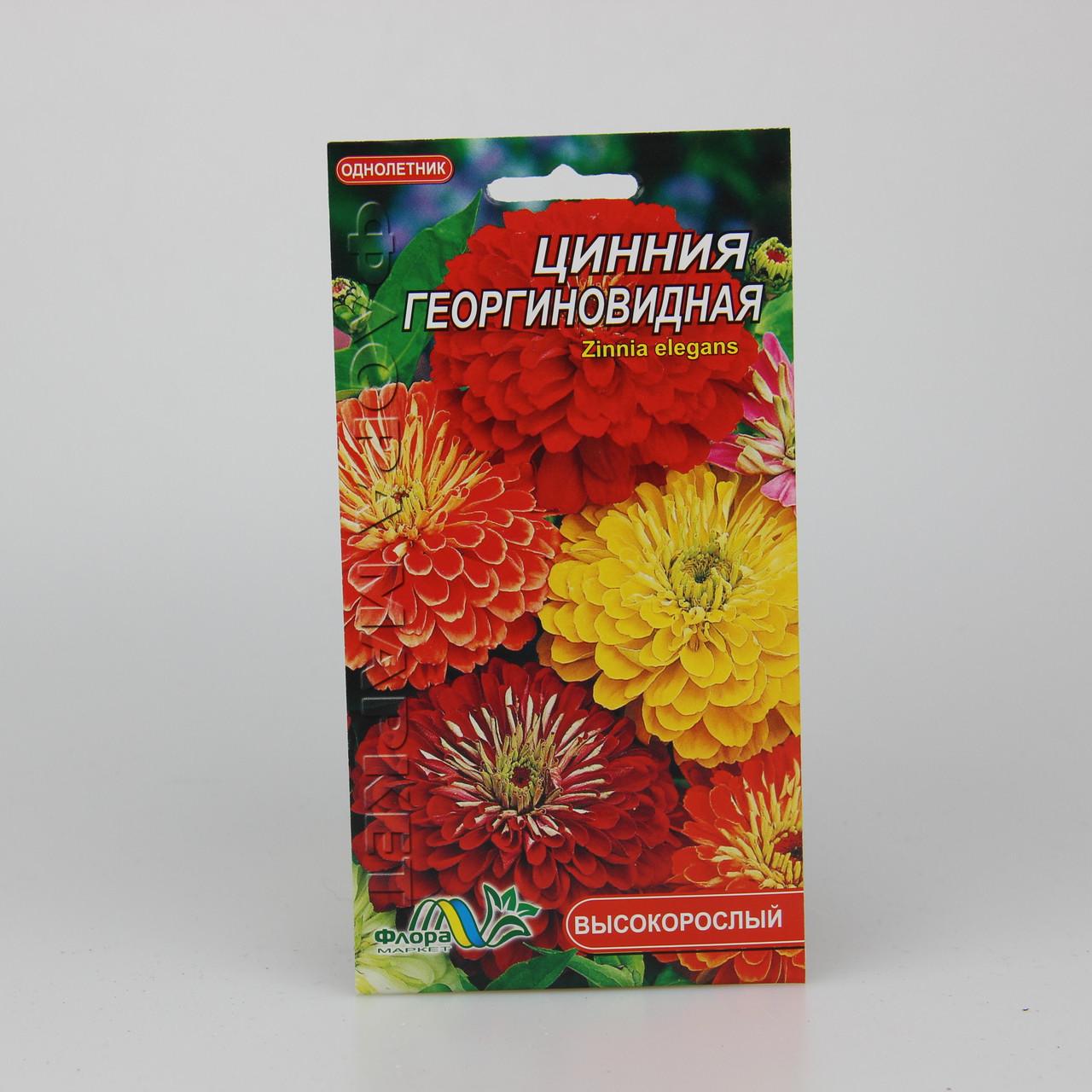 Семена Цинния Георгиновидная смесь 0,2 г (26440)