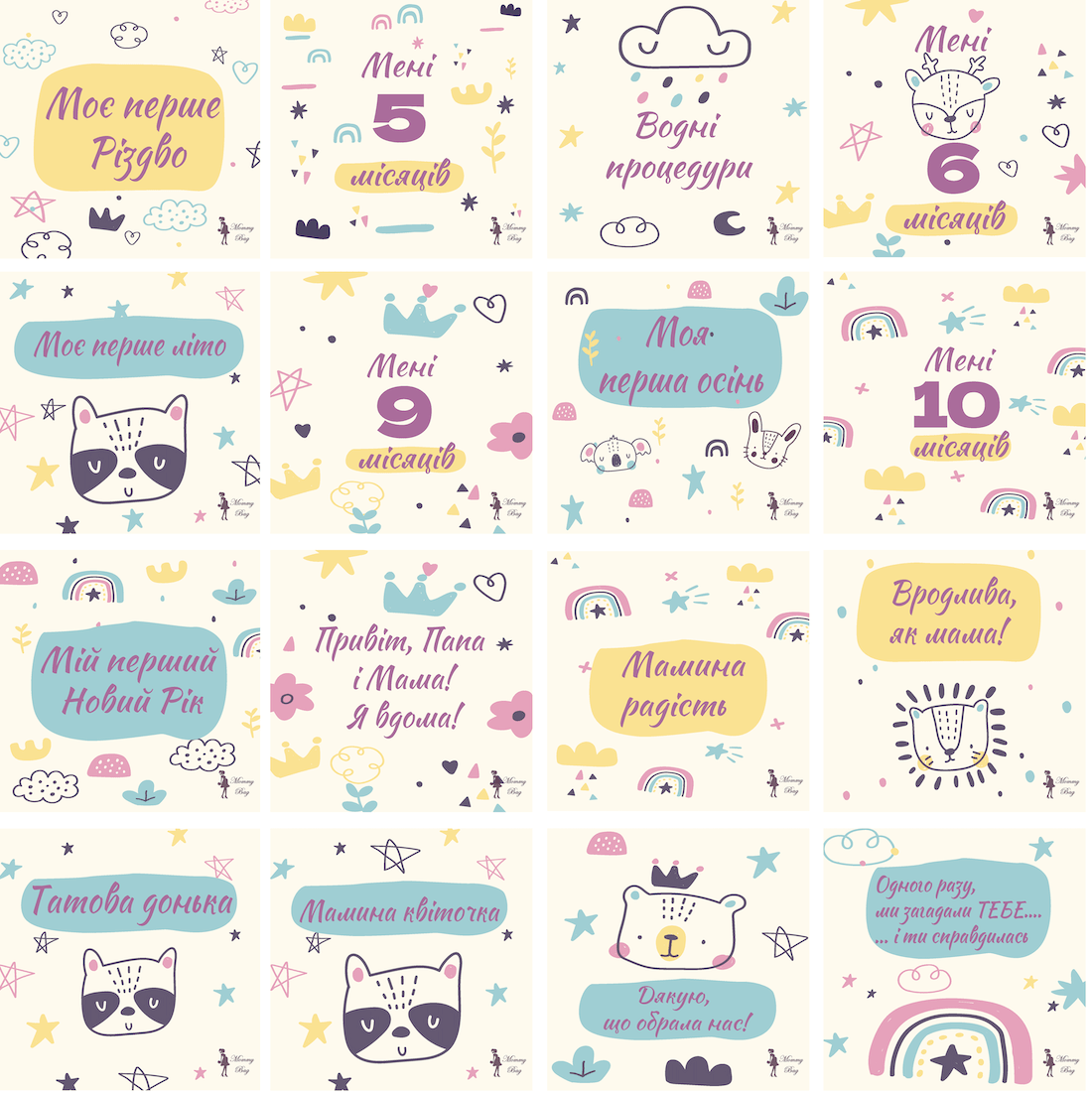 Карточки для фотосессий малыша №8 Радуги 30 двусторонних карточек 10х10 см (142648)