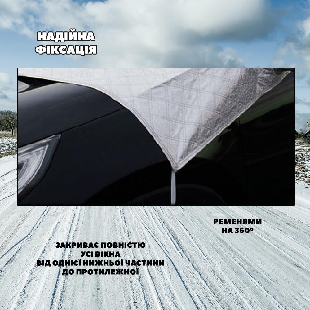 Чехол-накидка на все окна автомобиля защитная от снега 235x340 см (STRAVS-DVG-1385) - фото 5