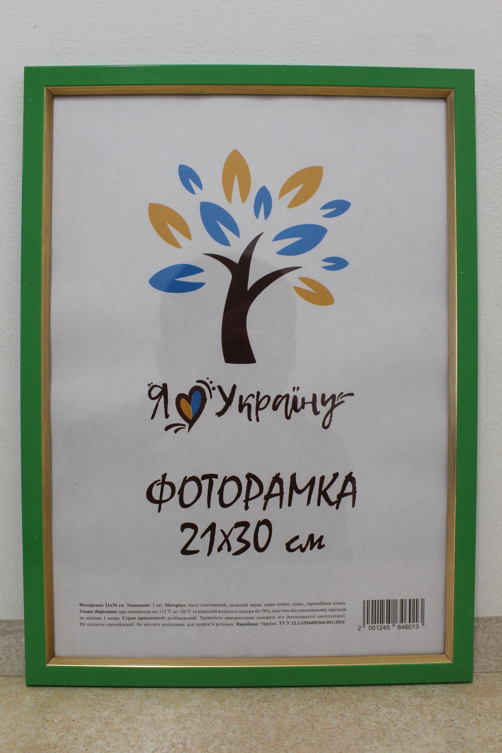 Фоторамка UAFRAME 1511-537 стекло/картон 21х30 см Зеленый/Золотой (18350796)