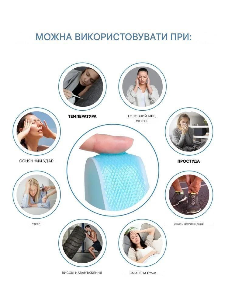 Пластир охолоджуючий від головного болю 8 годин 10 шт. - фото 5 Пластир охолоджуючий від головного болю 8 годин 10 шт. - фото 5