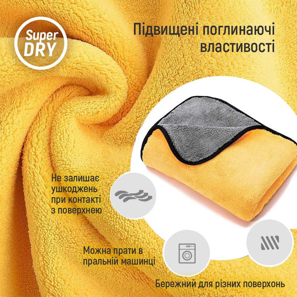 Авторушник ColorWay мікрофібра автомобільна універсальна Extra Dry 800gsm 50х60 см Жовто-сірий (CW-5608) - фото 9