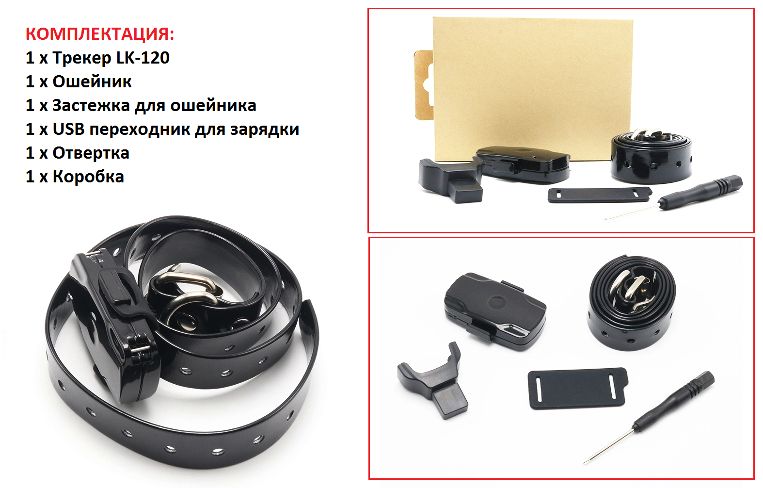 Ошейник с GPS трекером для кошек и маленьких собак LKGPS LK120 аккумулятор Li-ion 500 mAh 120 ч - фото 16