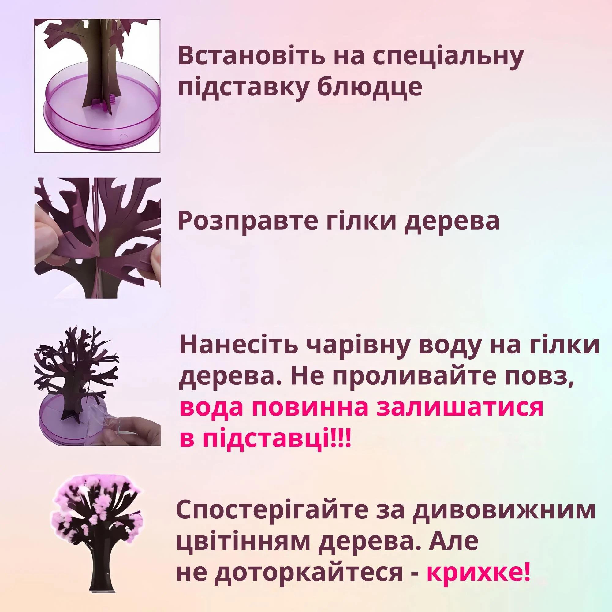 Набор для выращивания кристаллов Magic Sakura 19х16х1 см Розовый (49130) - фото 4 Набор для выращивания кристаллов Magic Sakura 19х16х1 см Розовый (49130) - фото 4