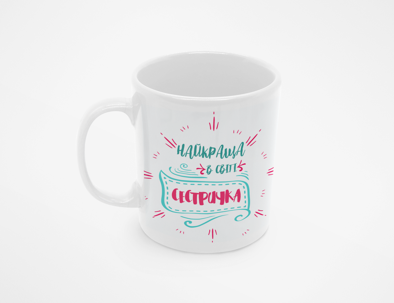 Чашка Лучшая в мире сестренка 320 мл Белый (КР-363у)