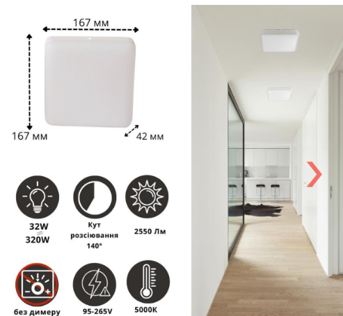 Светильник светодиодный ETRON 32W 5000К IP20 (26738274) - фото 3 Светильник светодиодный ETRON 32W 5000К IP20 (26738274) - фото 3