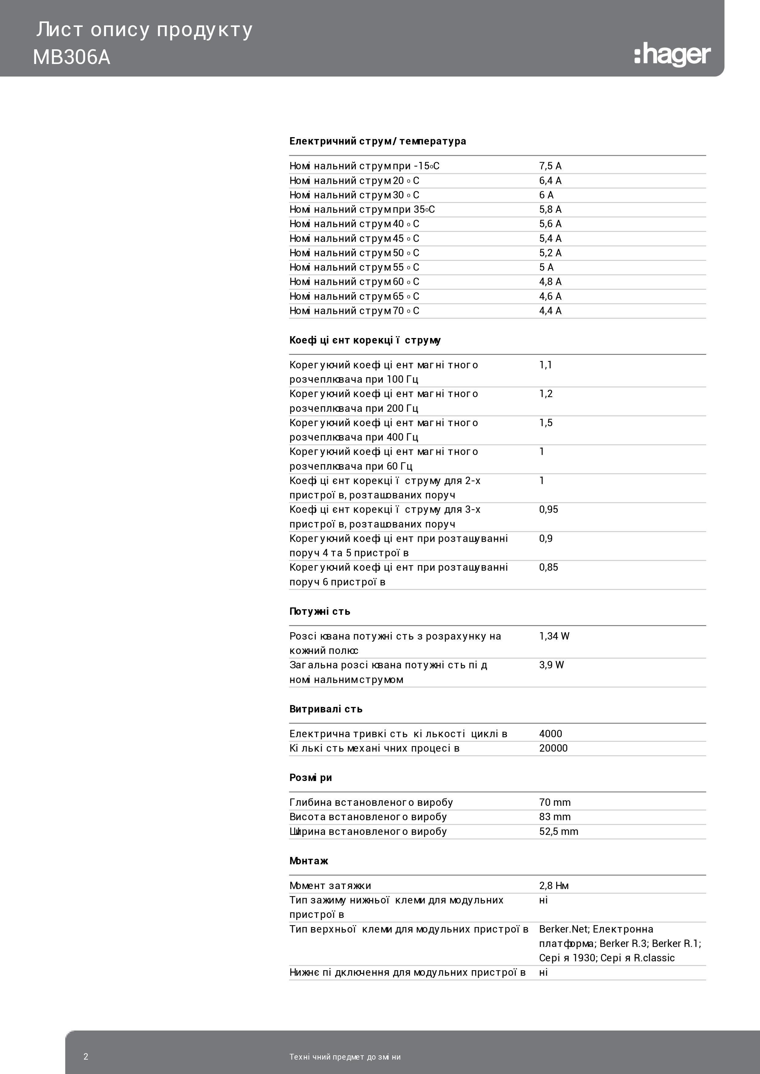 ᐉ Выключатель автоматический Hager 6А вводный автомат трехполюсный ...