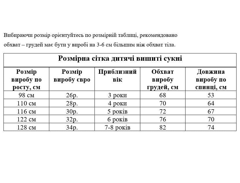Сукня дитяча вишита фатин з поясом р. 26 Бежевий (7764/26) - фото 2 Сукня дитяча вишита фатин з поясом р. 26 Бежевий (7764/26) - фото 2