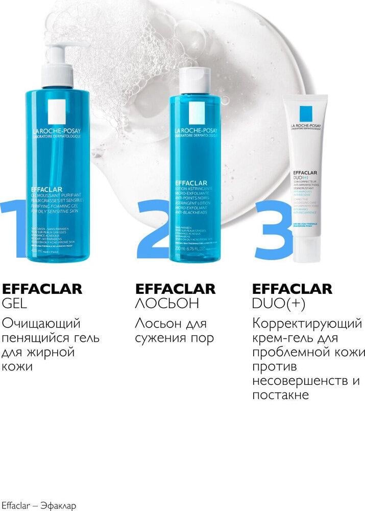 Крем-гель для жирной кожи La Roche-Posay Effaclar Duo+ корректирующий 40 мл - фото 6