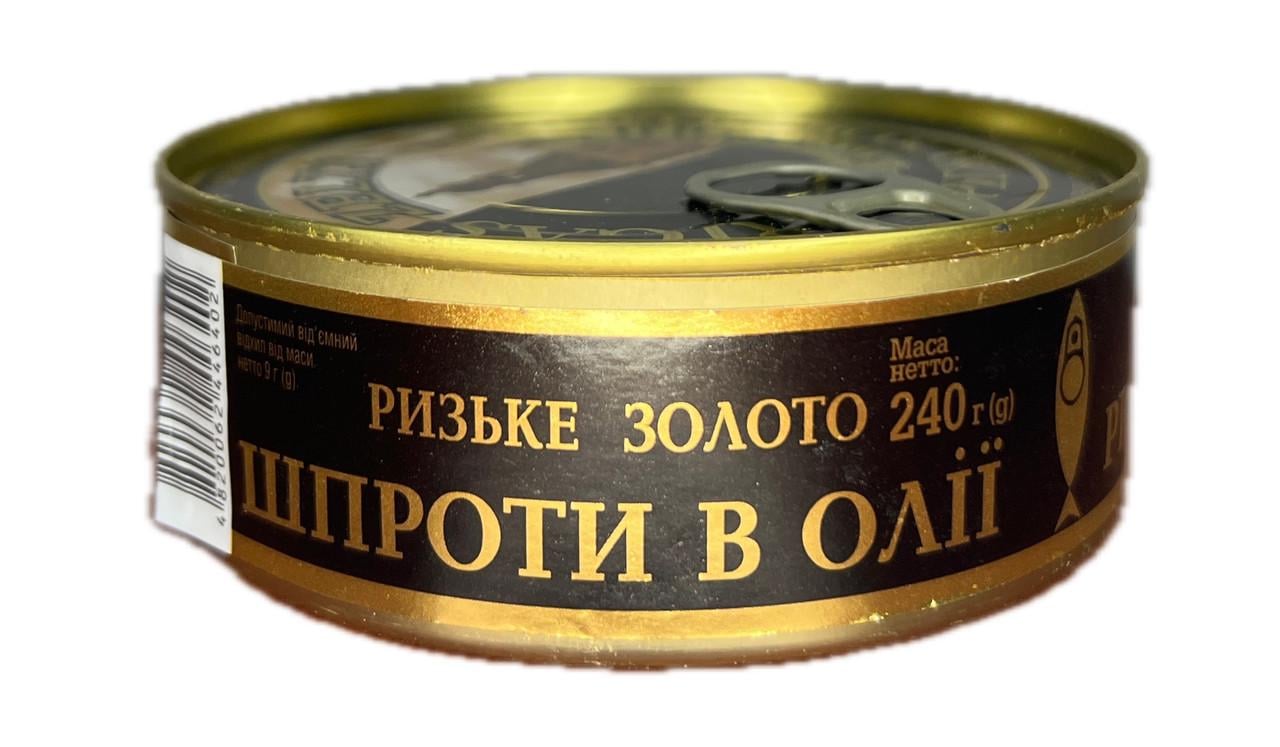 Шпроти Ризьке золото в олії 240 г (7344477569308)