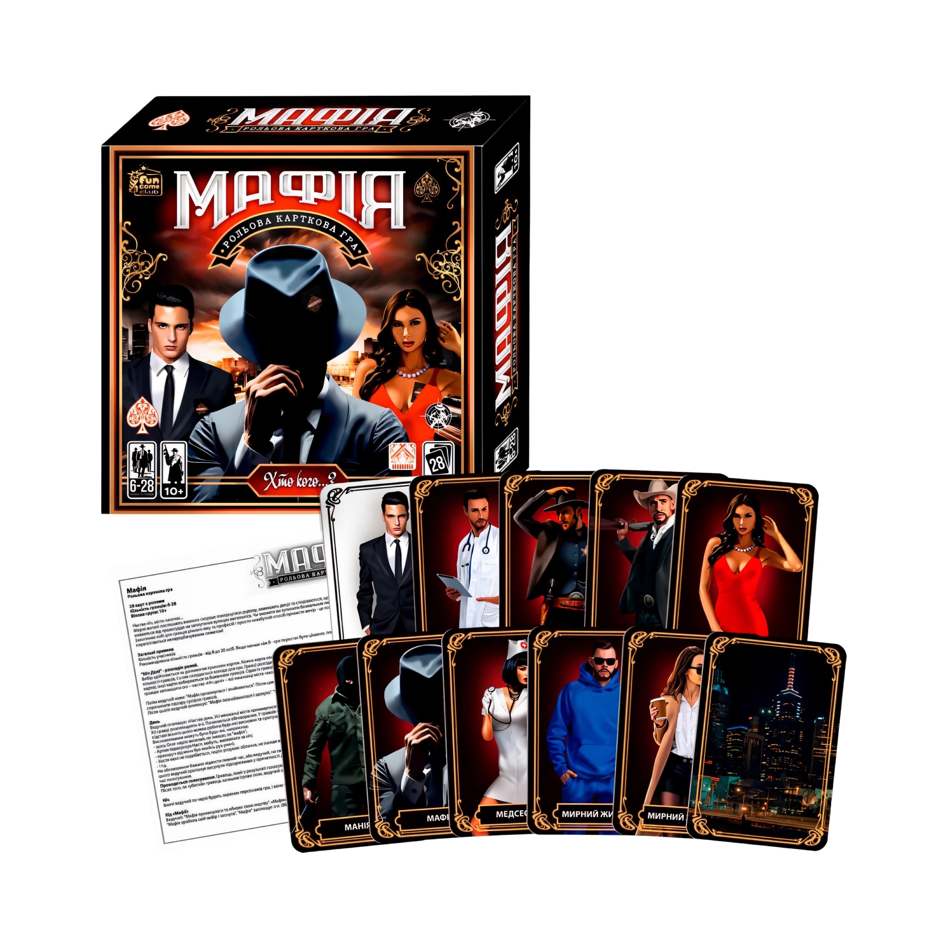 Настольная игра Мафия 4FUN Game Club/28 карточек/для 6-28 игроков/от 10 лет (92469)