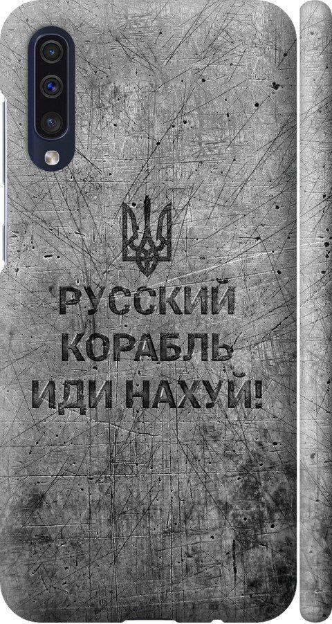 Чехол на Samsung Galaxy A30s A307F Русский военный корабль иди на v4 (5223m-1804-42517)