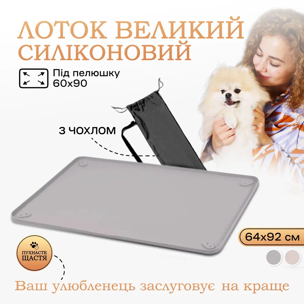 Туалет лоток для собак під пелюшку 90х60 см Сірий - фото 13