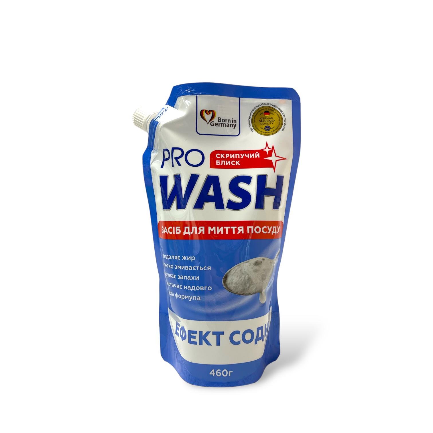 Засіб для миття посуду PRO WASH Ефект соди Doypack 460 мл