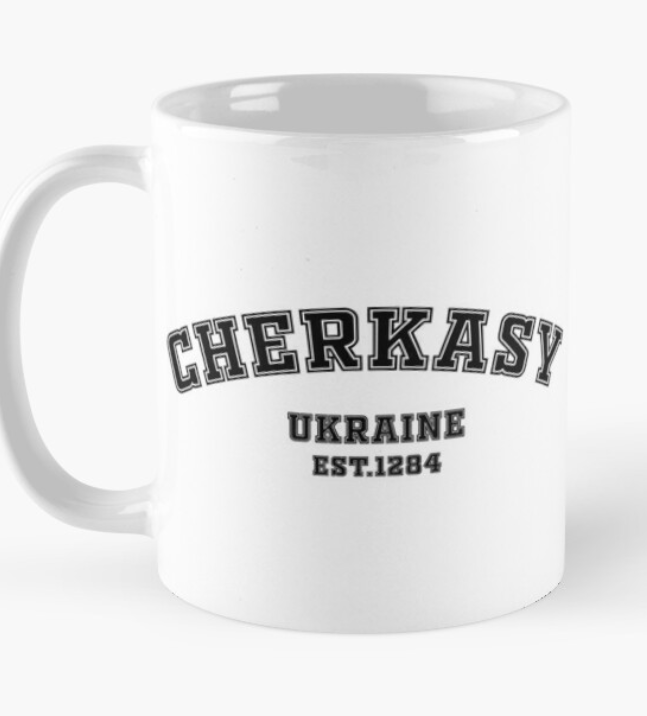 Чашка керамическая с принтом "Cherkasy Ukraine Est 1284" 330 мл Белый (УКР350Ч)