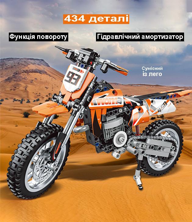 Конструктор мотоцикл кросовий 93 Scrambling motorcycle технік на 434 деталі з амортизацією Помаранчевий - фото 5