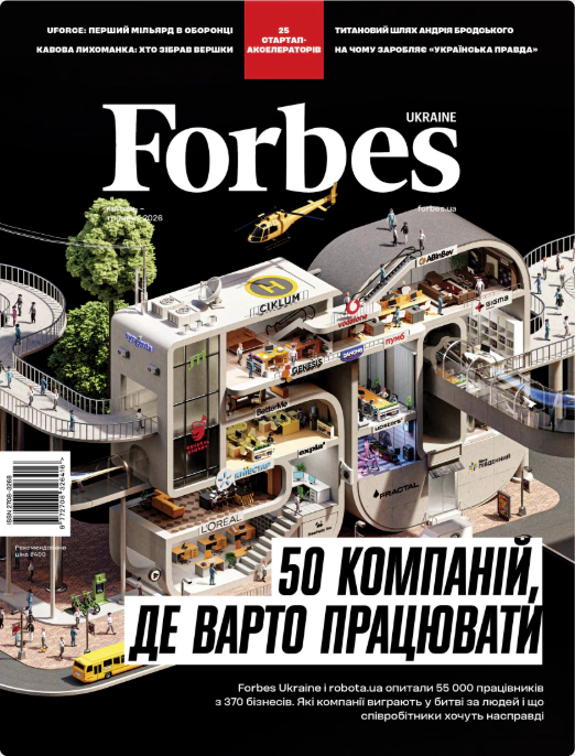 Книга "Forbes Ukraine. Квітень-Травень 2026 №2" 9772708326416