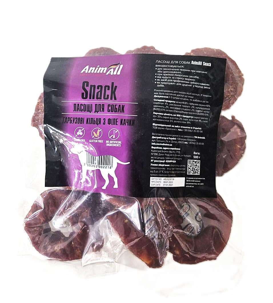 Ласощі для собак AnimAll Snack гарбузові кільця з філе качки 500 г (9730)