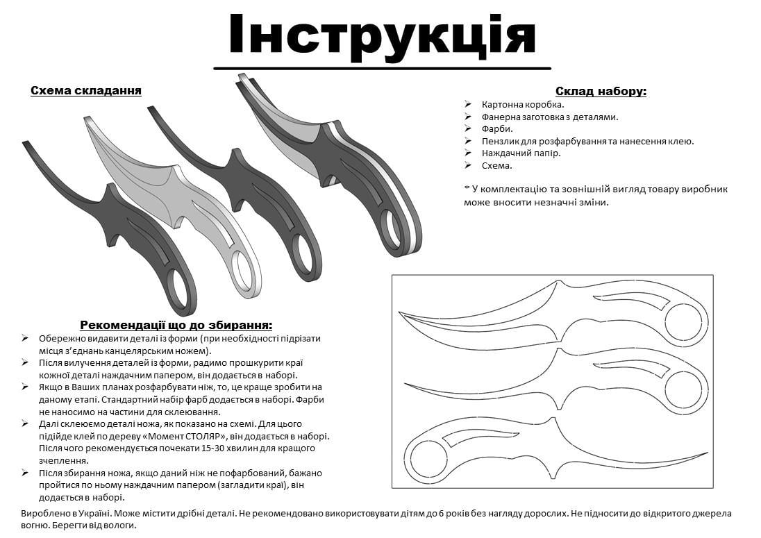 Набор для творчества №33 Standoff 2 FANG/TANTO/Karambit из 3-х ножей и фанеры (21818406) - фото 8