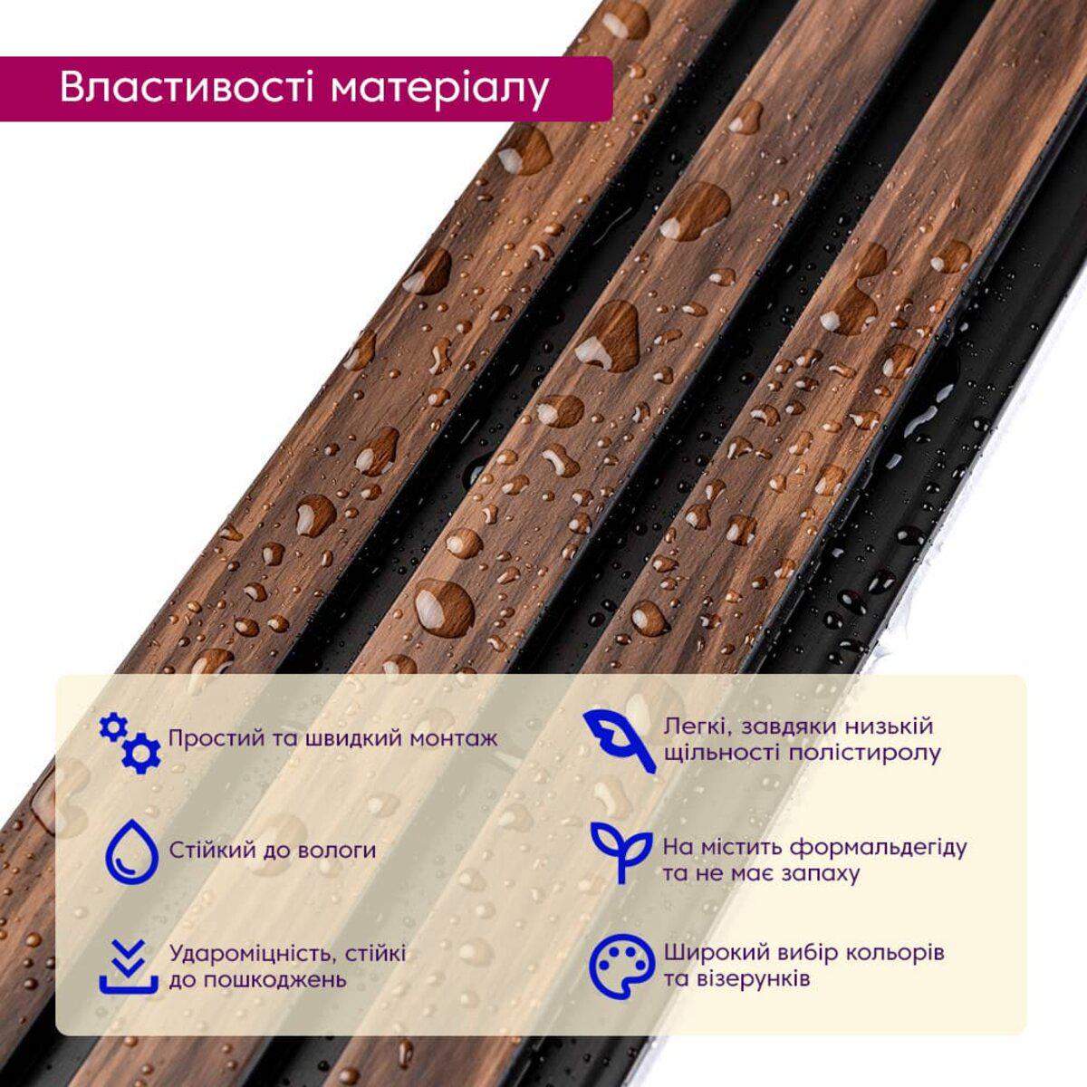 Рейка декоративна PS D 2900x120x12 мм (SW-00001745) - фото 6 Рейка декоративна PS D 2900x120x12 мм (SW-00001745) - фото 6