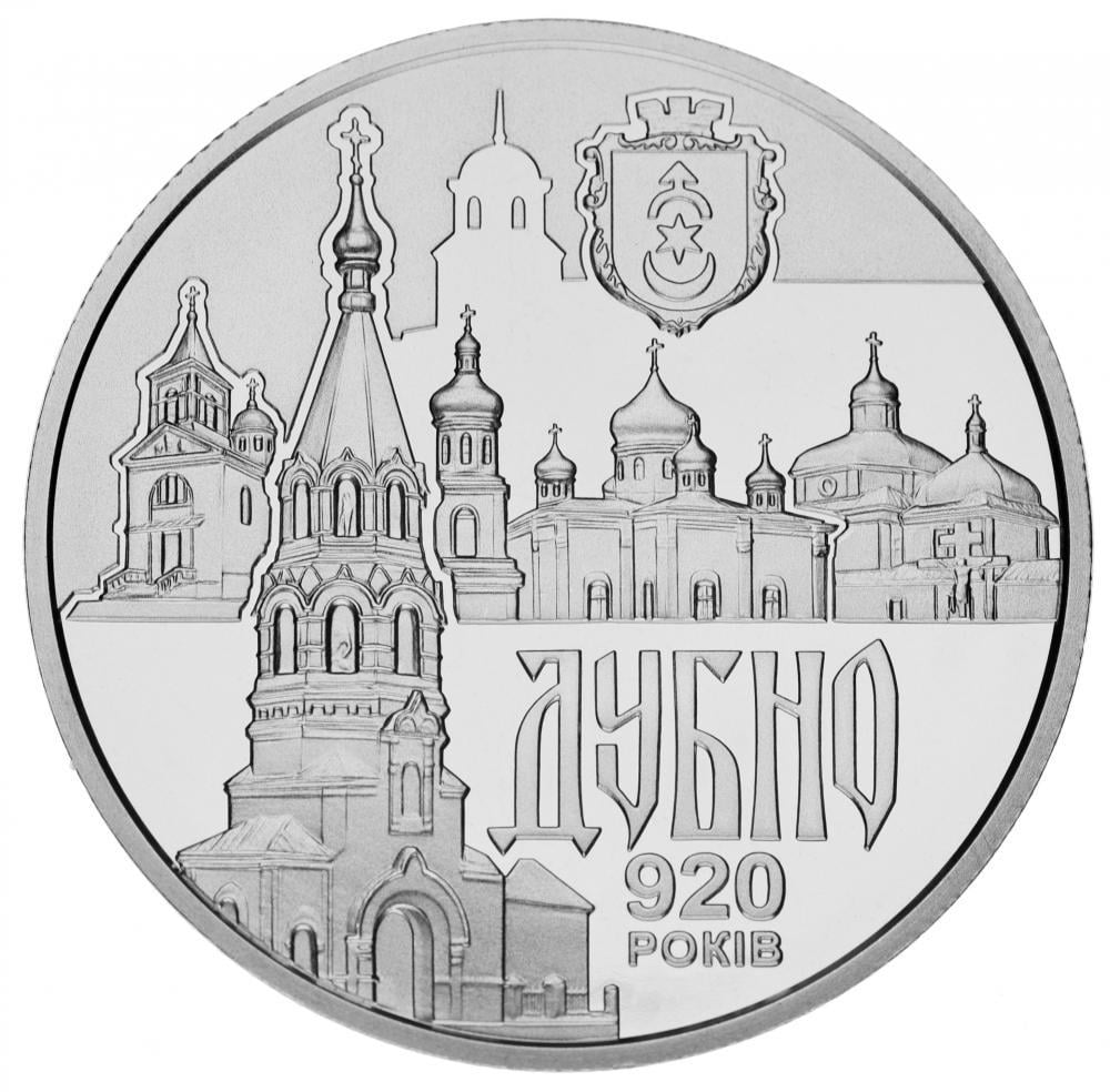 Коллекционная монета Украина 5 гривен 2020 UNC Древний город Дубно (М14106)