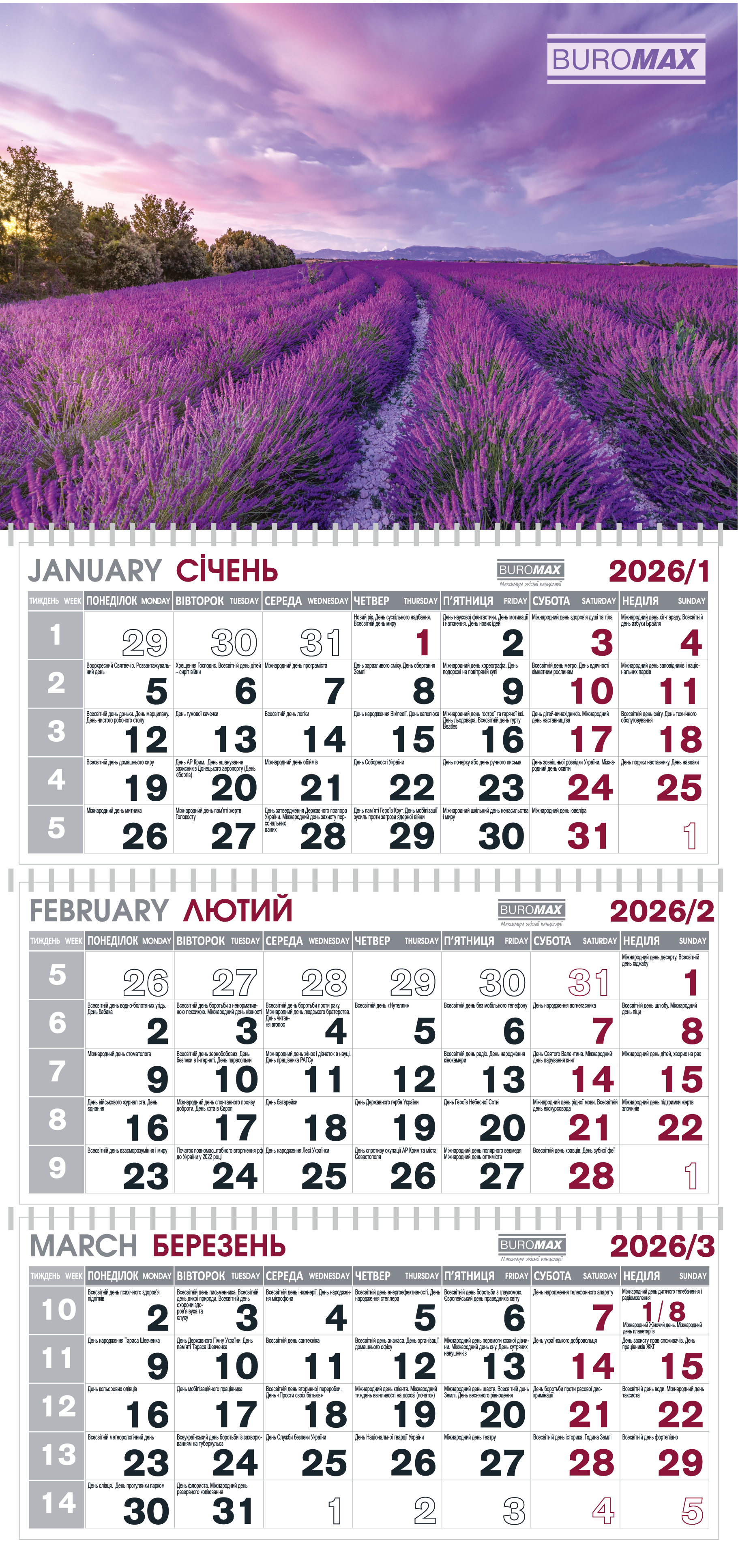 Календар настенный квартальный на 2026 год 3 пружины (BM.2105.3) Календар настенный квартальный на 2026 год 3 пружины (BM.2105.3)