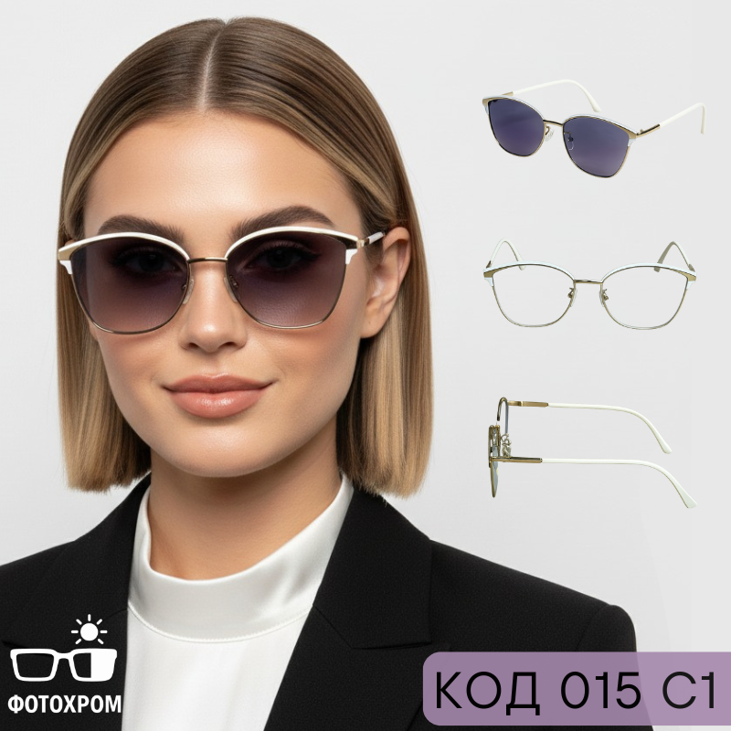 ᐉ Очки для зрения фотохромные металлические С1-4.0 (015) • Купить в ...