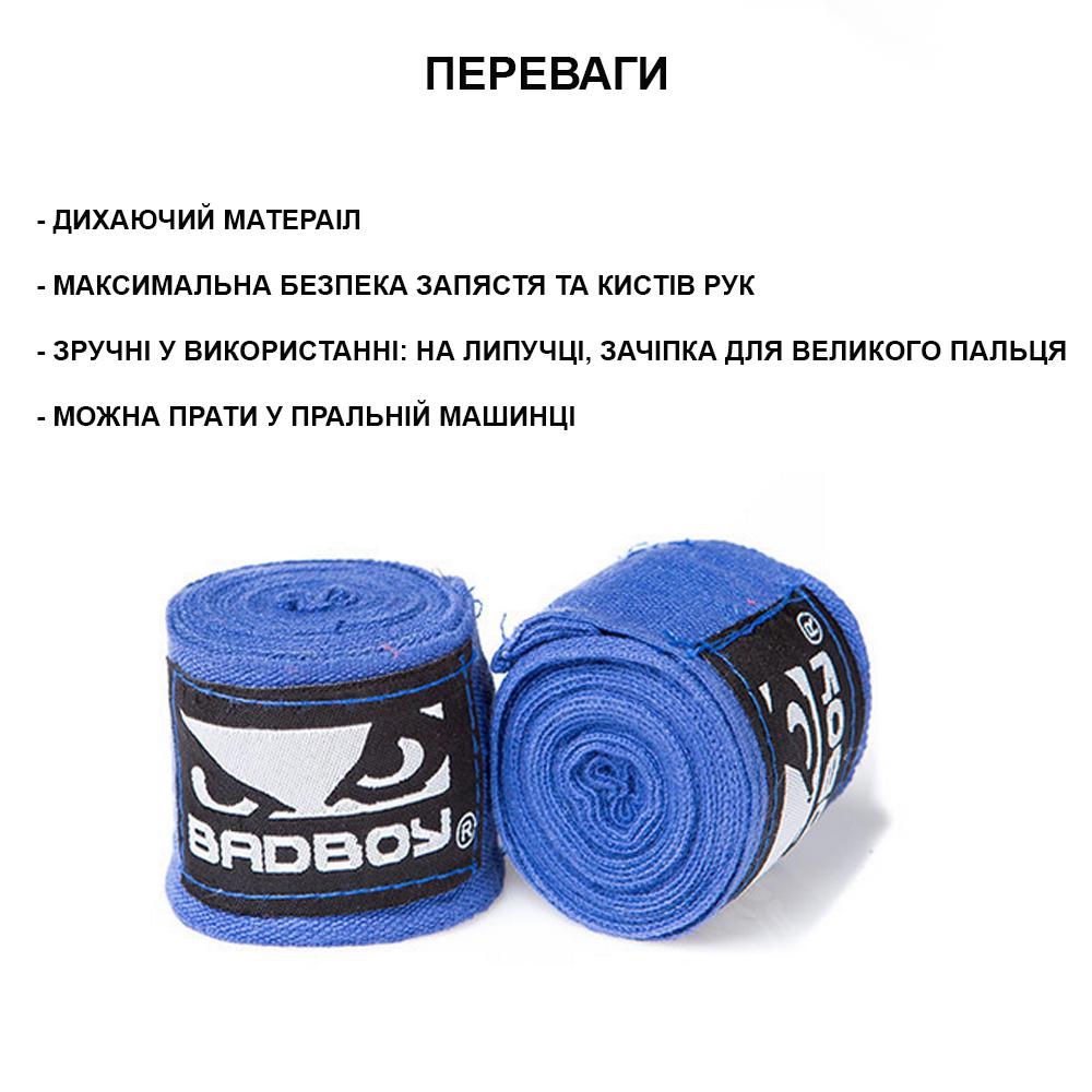 Боксерские бинты Newt Bboy NE-BB-543-B 3 м Синий (NE-BB-543-B) - фото 2