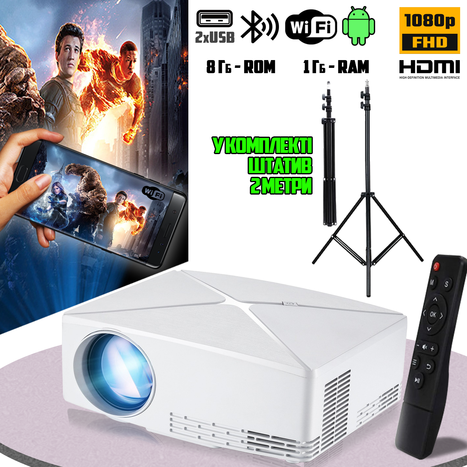 Проектор мультимедійний світлодіодний C80UP WiFi Android 6.0 HD 720p 2200 Лм динамік/штатив 2 м (a795543a) - фото 12
