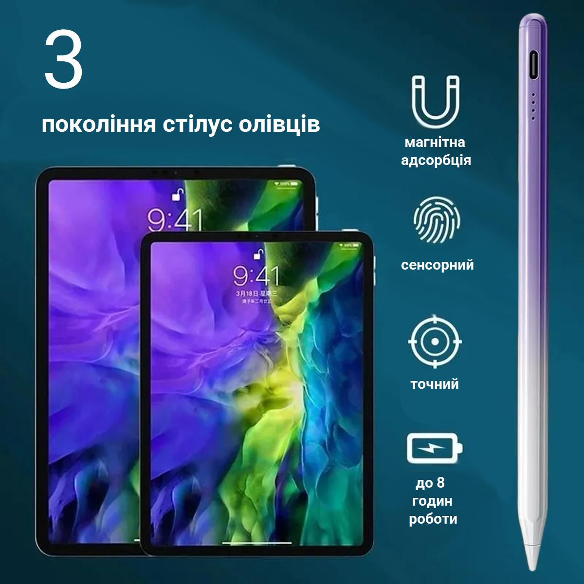 Стилус для планшета телефона iOS/Android iPhone/Xiaomi/Samsung/Huawei iPad/Honor Pad/2 наконечники/перчатка Gradient Purple (181019+2) - фото 4