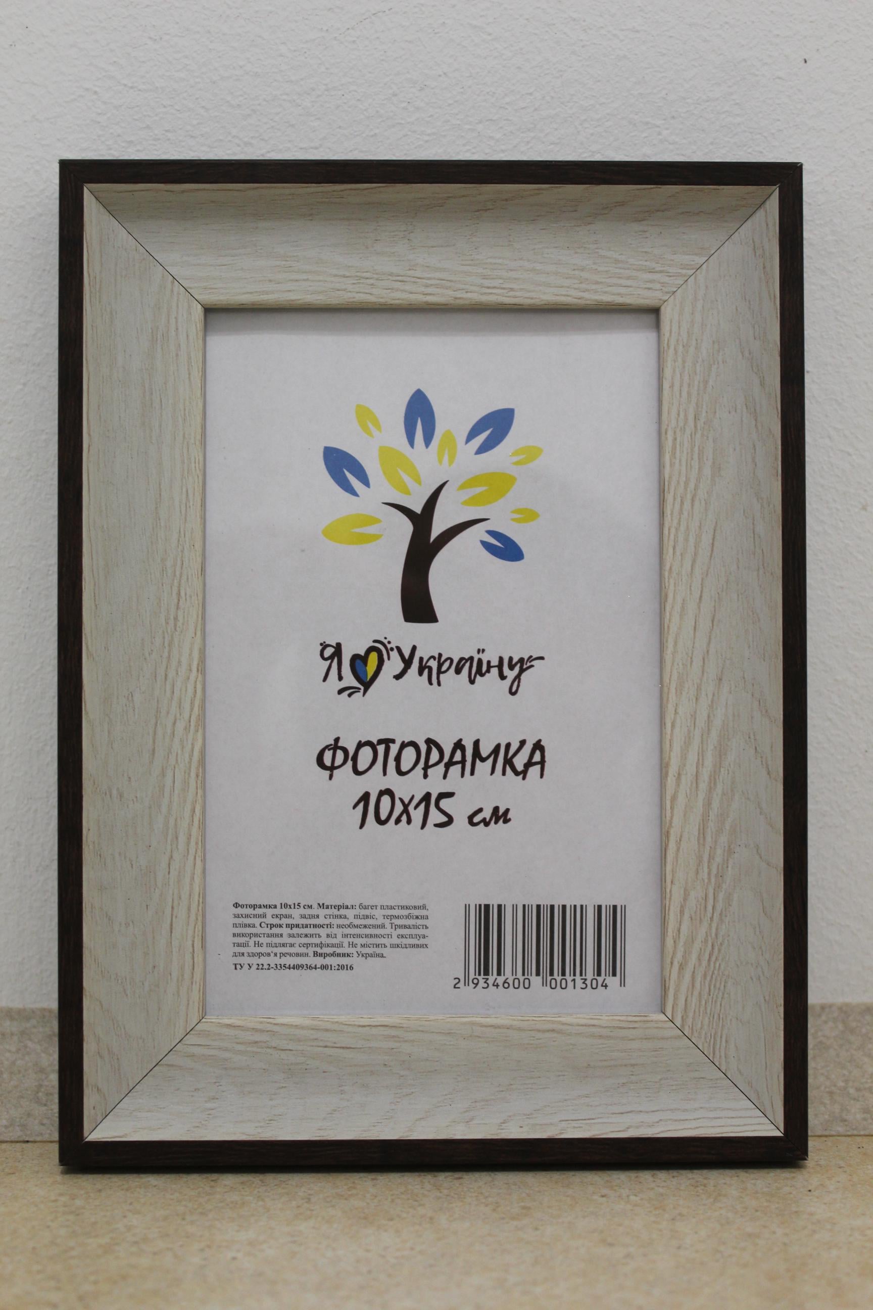 Фоторамка UAFRAME 2820-05148 стекло/картон 10х15 см Светло-бежевый с коричневым краем (19084702)