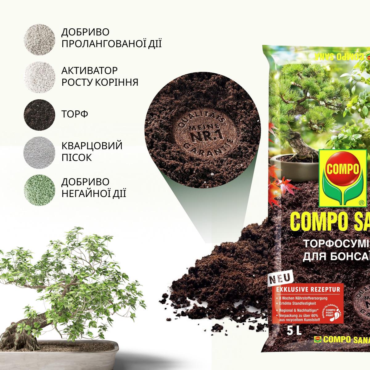 Торфосуміш для бонсаїв Compo SANA 5 л (A-013932) - фото 5 Торфосуміш для бонсаїв Compo SANA 5 л (A-013932) - фото 5