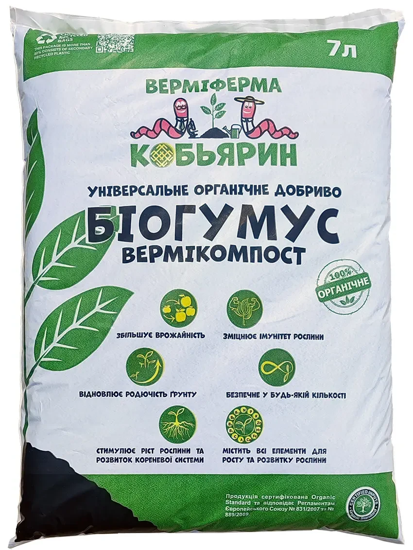 Біогумус Вермікомпост 7 л