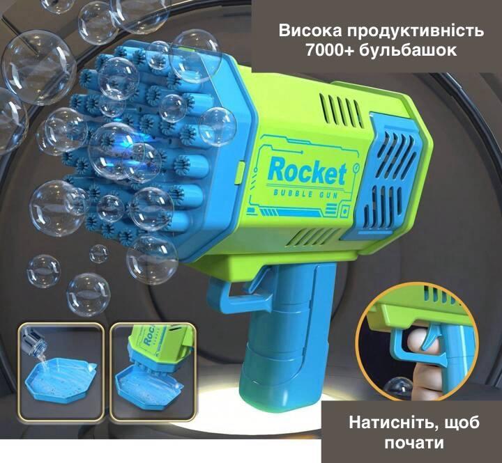 Пістолет-пушка бульбашковий Rocket Синьо-зелений - фото 2