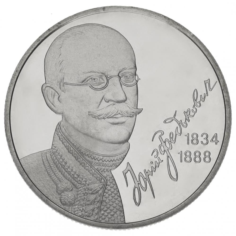 Коллекционная монета Украина 2 гривны 2004 «Юрий Федькович» UNC KM 332 (М00464)