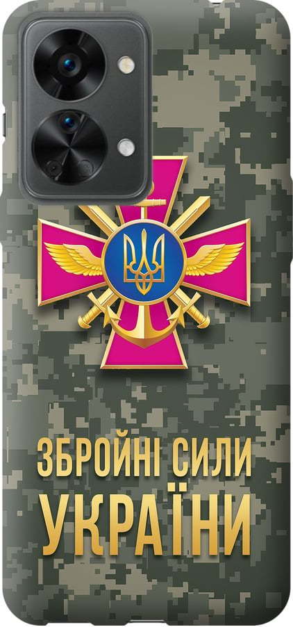 Чехол на OnePlus Nord 2T ЗСУ (5269u-2640-42517)