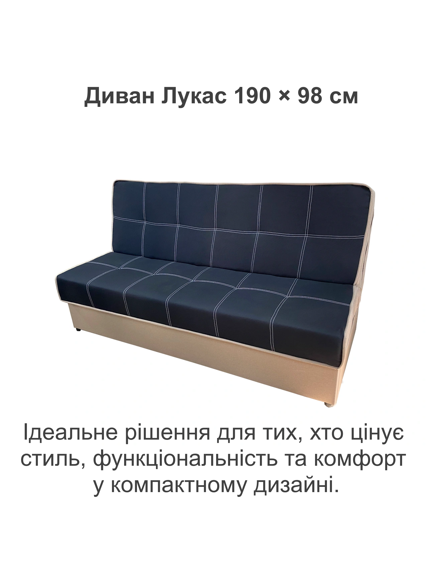 Диван Лукас 190х98 см Черный с карамелью (25484765) - фото 2 Диван Лукас 190х98 см Черный с карамелью (25484765) - фото 2