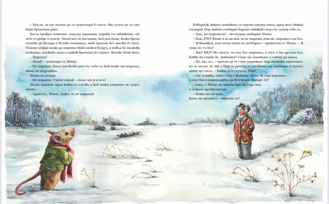 Дитяча книга Абрикос "Таємні листи до Різдва" (2827084212) - фото 9 Дитяча книга Абрикос "Таємні листи до Різдва" (2827084212) - фото 9