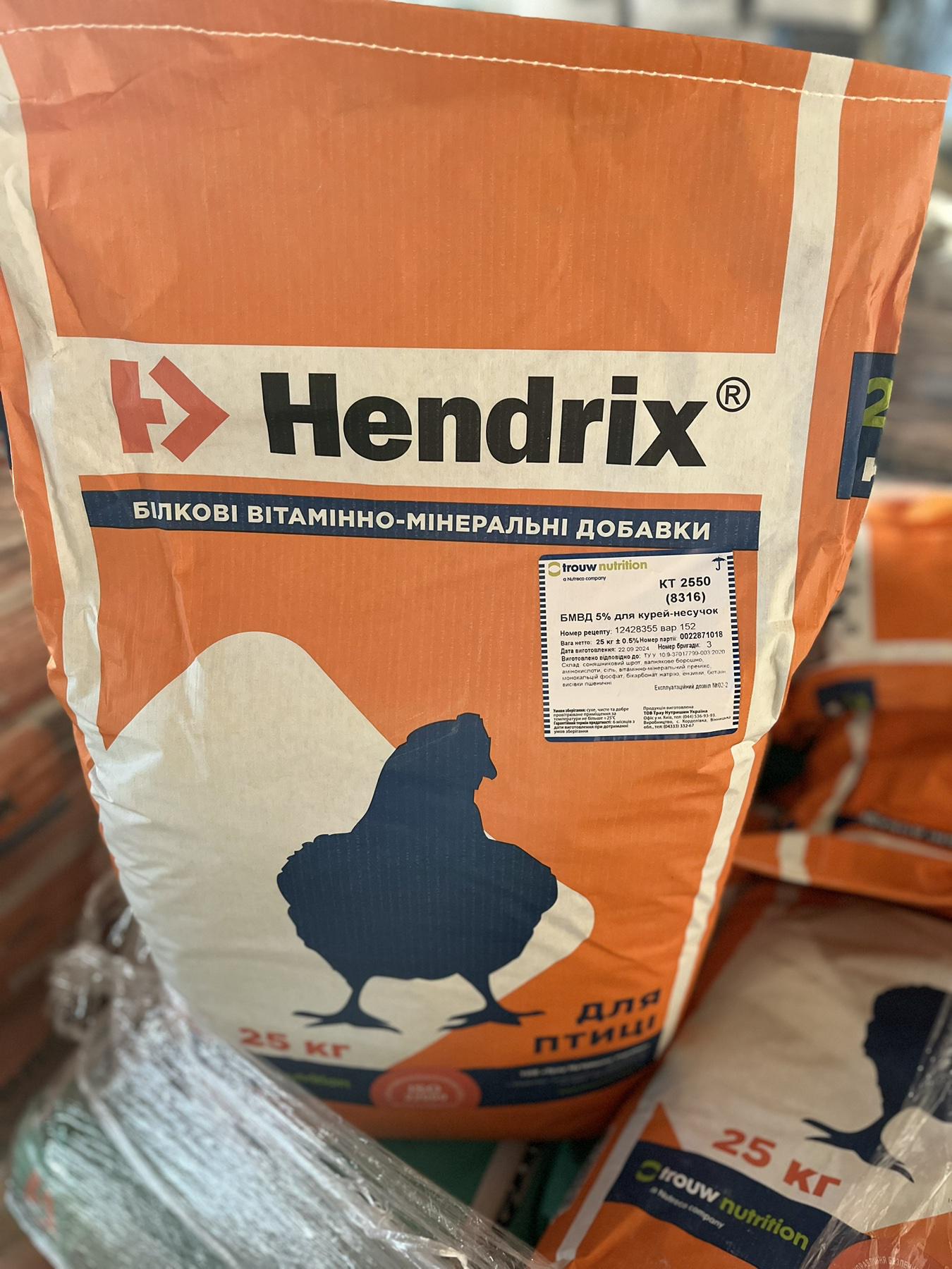 Добавка витаминная белково-минеральная Trouw Nutrition Hendrix 5% БМВД КТ 2550 для кур несушек 25 кг - фото 3