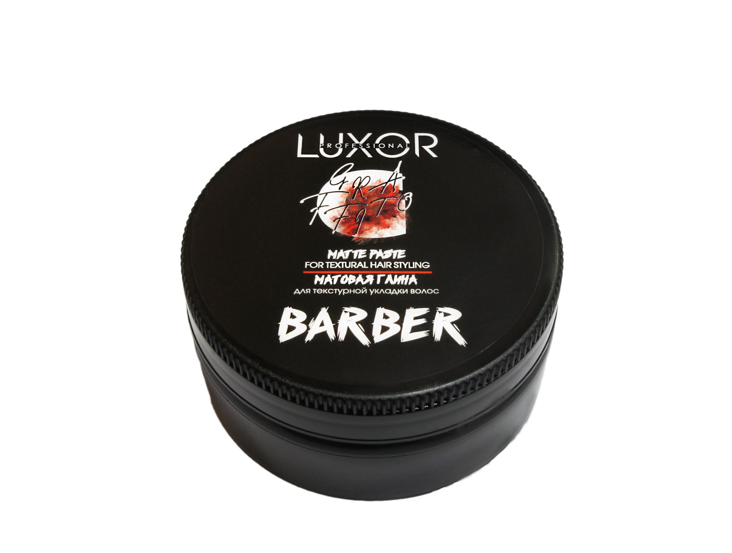Матовая глина для текстурной укладки волос Luxor Professional 75 мл