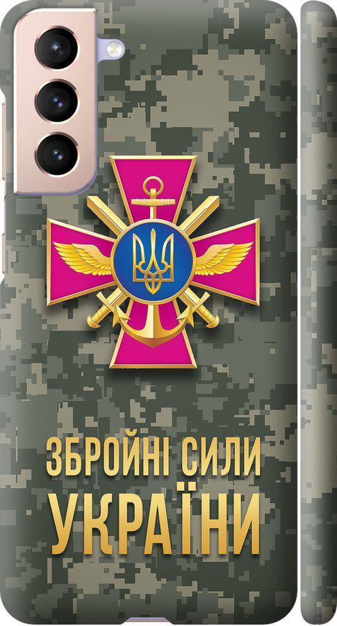 Чехол на Samsung Galaxy S21 ЗСУ (5269m-2114-42517)