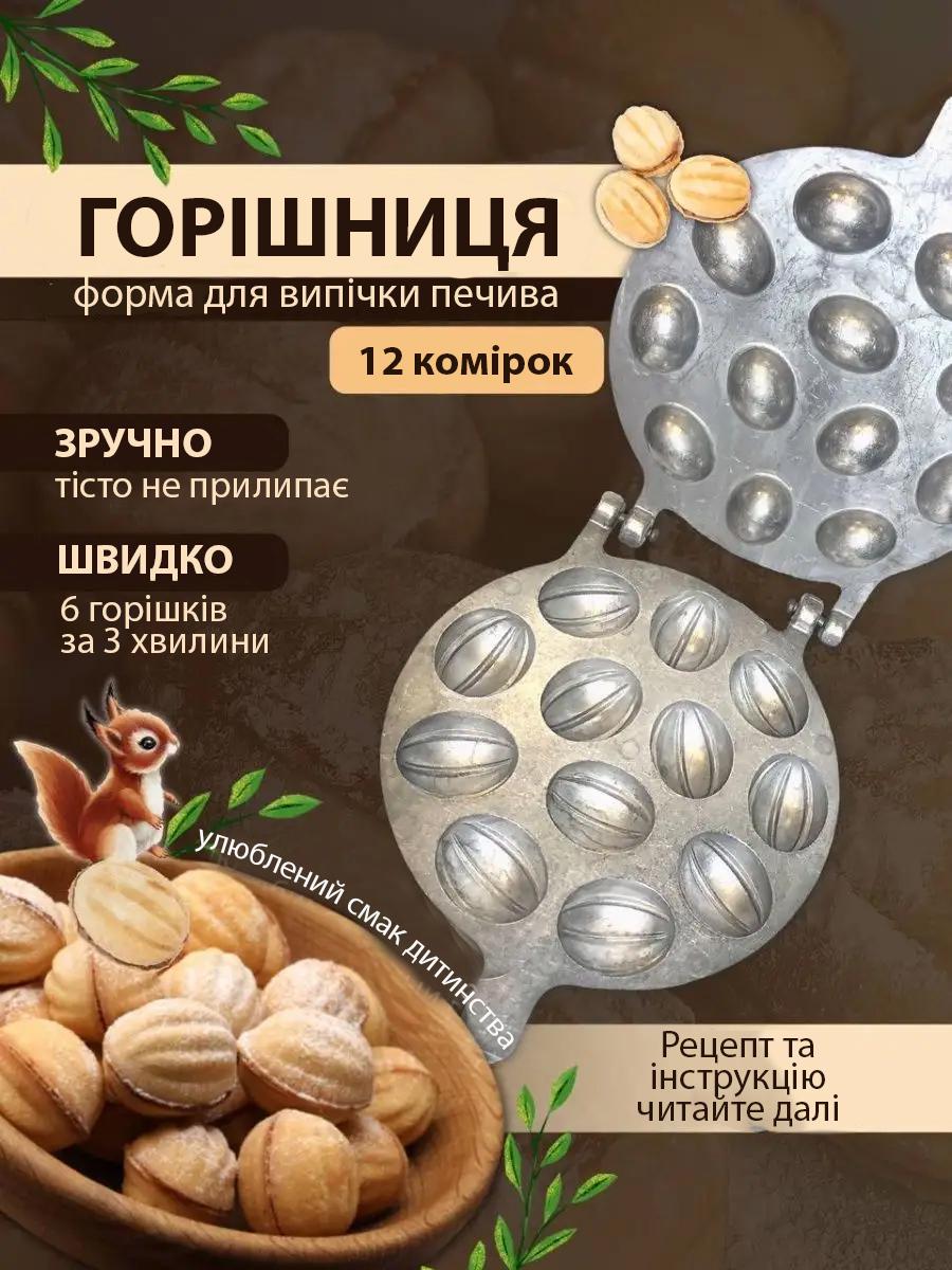 Форма для выпечки ХЕАЗ на 12 орешков 40х16х4 см (18165029) - фото 4 Форма для выпечки ХЕАЗ на 12 орешков 40х16х4 см (18165029) - фото 4